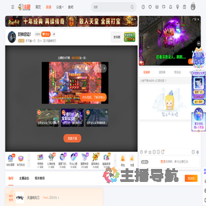 天下第一刀直播