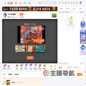 我本是凡人007直播