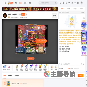 来自广州的老师直播