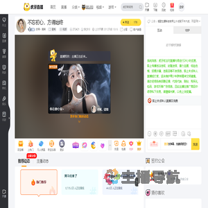 炎帝丶南希星秀直播