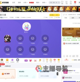 雪大宝丶交友直播