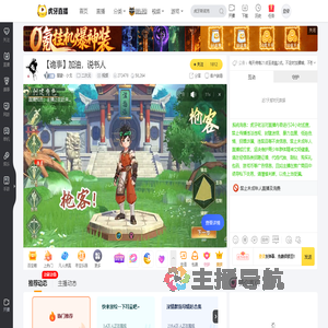 星璇丶小戈二次元直播