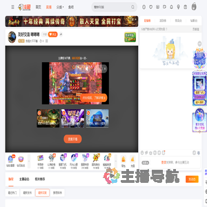 我是大不不酱直播