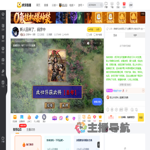 正恒RM丶觉音二次元直播