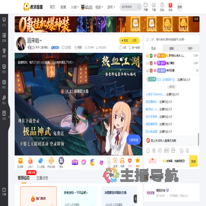 梦菲【皇菲殿】二次元直播