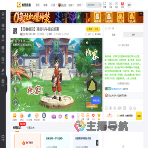 退退【退】退退二次元直播