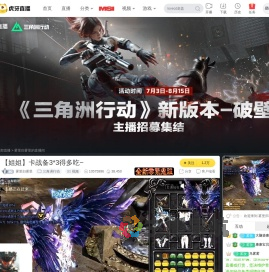 雾里归雾里三角洲行动直播