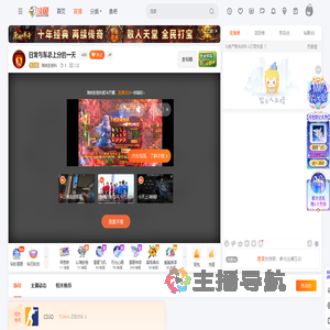 海珠张继科直播