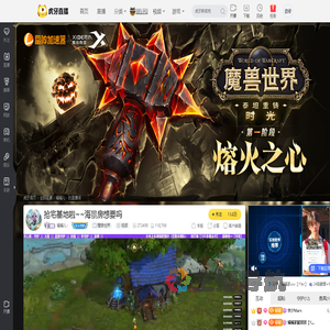 嫣嫣儿丶魔兽世界直播