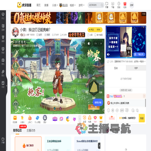 小微丷90058剑灵直播