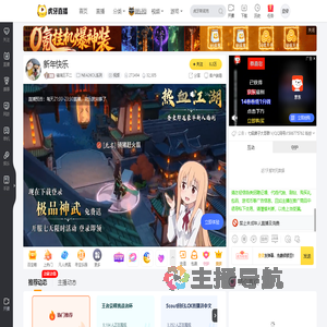 骚瑞王不二NBA2KOL系列直播