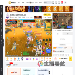 JQK丶枫枫鸭剑灵直播