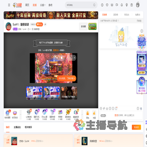 苏轼丶Sush4直播