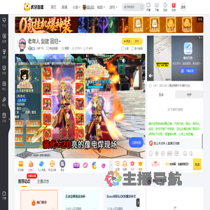 小胖185热血街篮直播