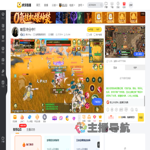 离火Rey全明星街球派对直播