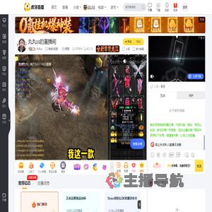 丸丸ss神武4手游直播