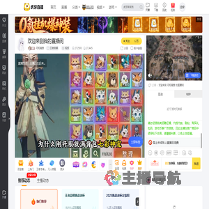 可知离意王者荣耀直播