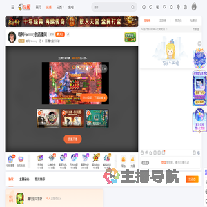 哈利Harrrrrry直播