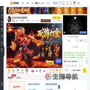 小钢炮其他手游直播