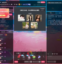 晴儿旺旺大狂蜂直播间