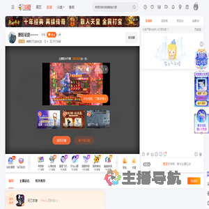 谁都打不过的红发直播