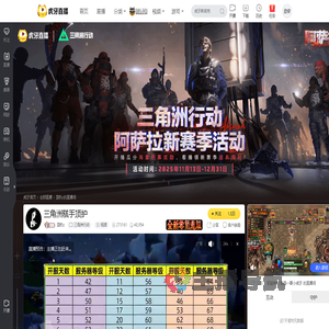 雪豹c三角洲行动直播