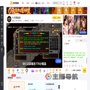 铁男【猛男团长】魔兽争霸3直播