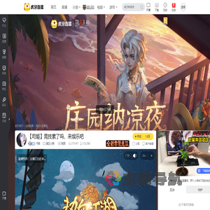 司姬第五人格直播