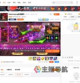 Sidoimujeng直播