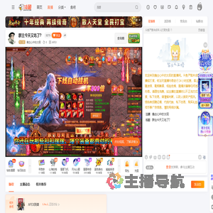 撸主心中的太阳直播