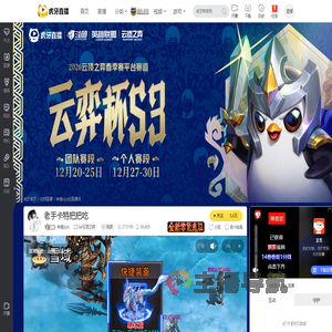 钟情dyblol云顶之弈直播