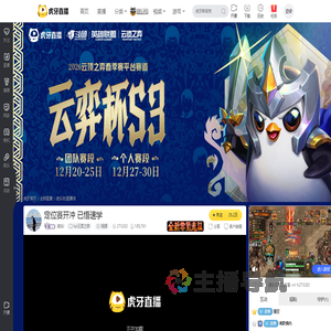 凌乐llol云顶之弈直播