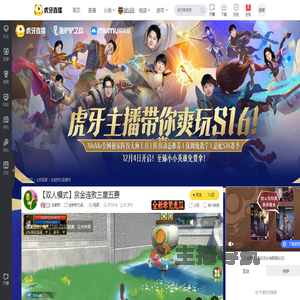 赵毅燃金铲铲之战直播