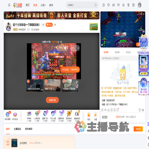 琪琪是冠军直播