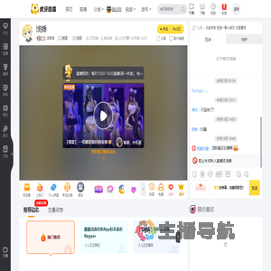 龙斯基直播间