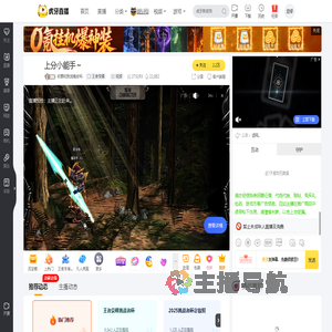 你要和我说晚安吗王者荣耀直播