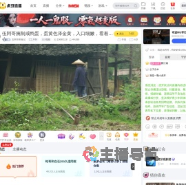 伍阿哥视频直播