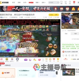 零六柒丶剑侠情缘手游直播