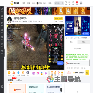 大盛丶杰森其他直播直播