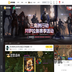 飞屿丶煙丨灰灬三角洲行动直播