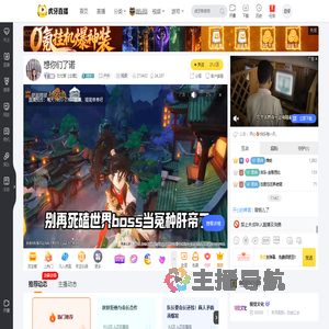 壮壮猪【企鹅】户外直播