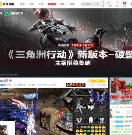 君辞斯三角洲行动直播