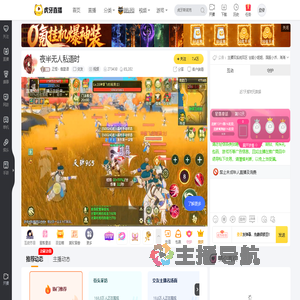 正恒丶伽蓝语交友直播