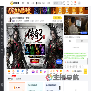 星河【坐牢元芳】王者荣耀直播