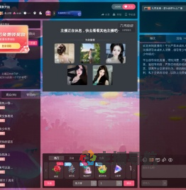 鱼大呀直播间