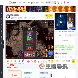 苏辞不要浪王者荣耀直播