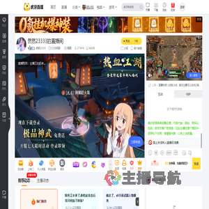 然然23333COD手游直播