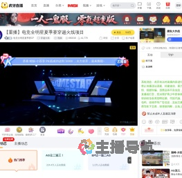 电竞全明星夏季赛CF穿越火线直播
