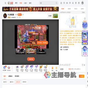 卍紫翼翡枫卍直播