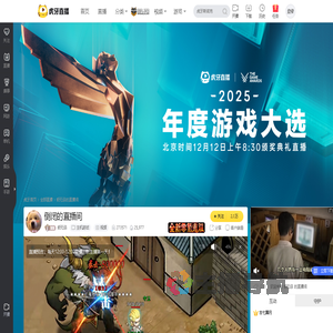 虾无忌主机游戏直播